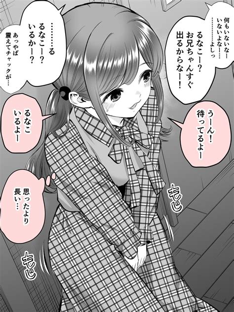 漫画 おしっこ 我慢